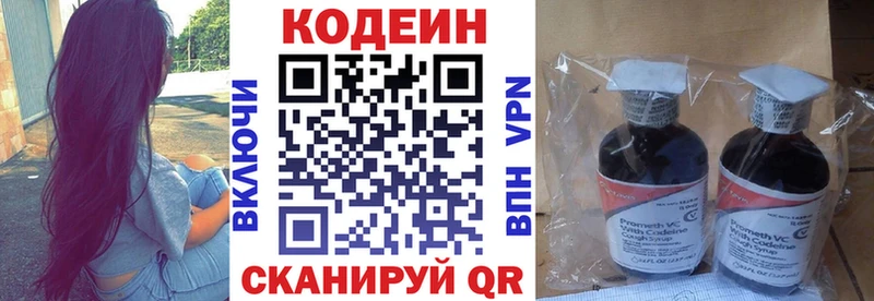 наркотики  Жирновск  Кодеиновый сироп Lean напиток Lean (лин) 
