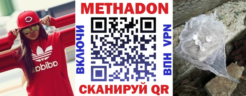 Метадон methadone  blacksprut ТОР  Жирновск 