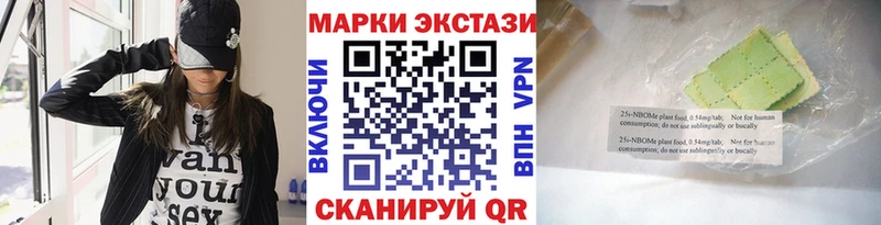 купить Жирновск Марки NBOMe 1,5мг